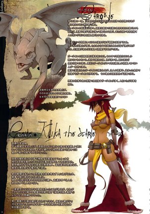 Bestiary II - Monster Daihyakka: Gargoyle Page #1