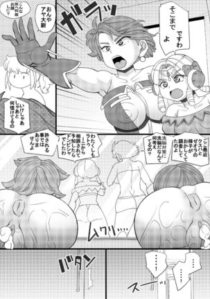 Dai-2-ji SUPER OG Page #25