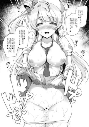 Kotori to Icha Love Ecchi Page #21