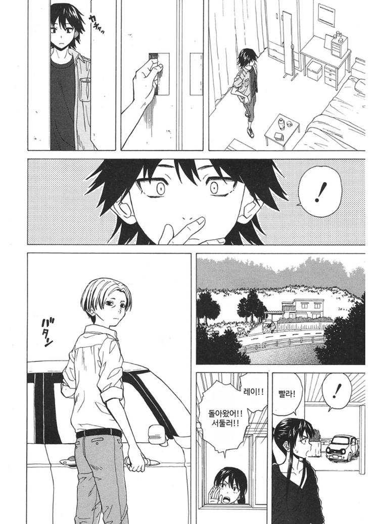 Sono Tobira no Mukougawa - behind the door Ch. 5