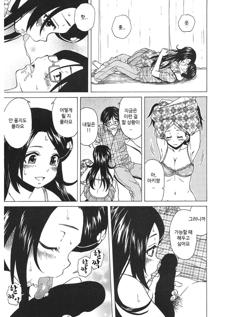 Sono Tobira no Mukougawa - behind the door Ch. 5