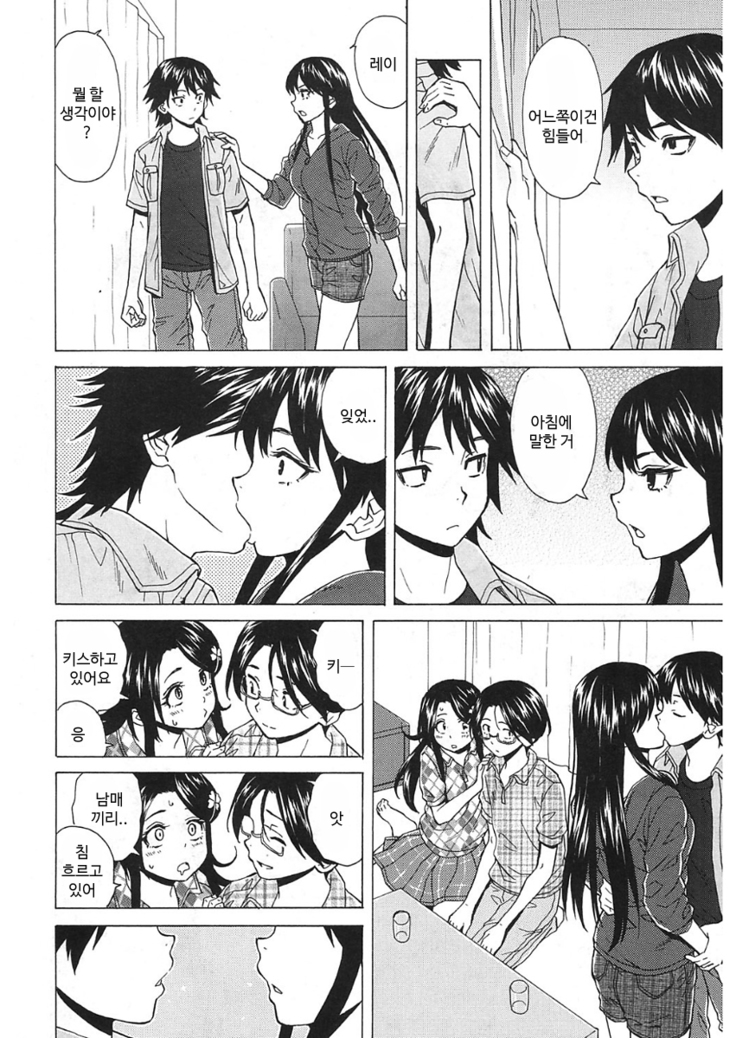 Sono Tobira no Mukougawa - behind the door Ch. 5