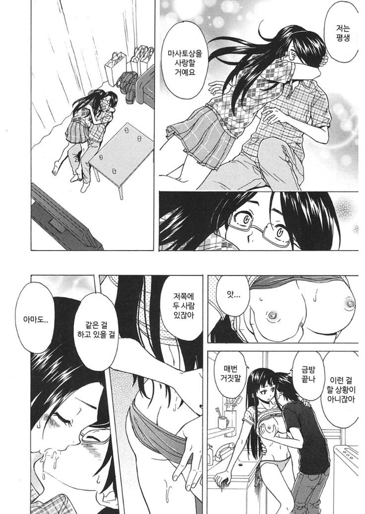 Sono Tobira no Mukougawa - behind the door Ch. 5