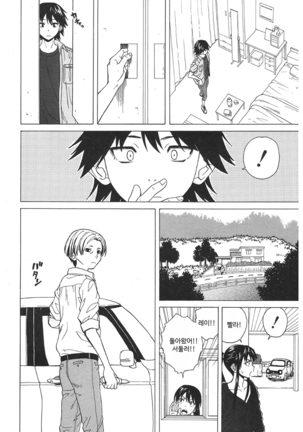 Sono Tobira no Mukougawa - behind the door Ch. 5 Page #32