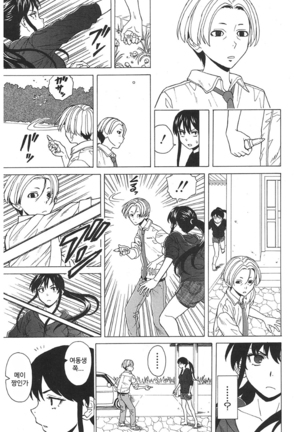 Sono Tobira no Mukougawa - behind the door Ch. 5 Page #33