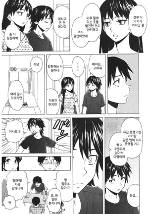 Sono Tobira no Mukougawa - behind the door Ch. 5 Page #27
