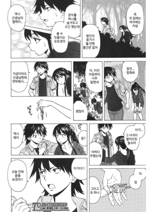 Sono Tobira no Mukougawa - behind the door Ch. 5 Page #36