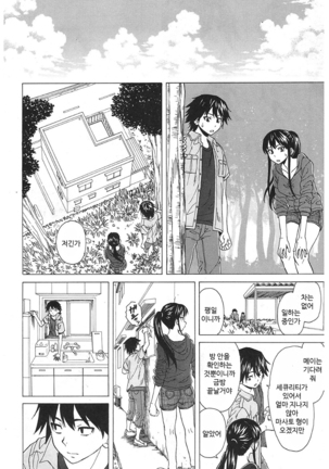 Sono Tobira no Mukougawa - behind the door Ch. 5 Page #30