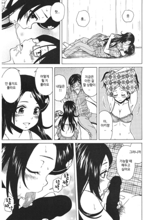 Sono Tobira no Mukougawa - behind the door Ch. 5