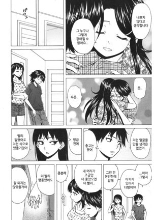 Sono Tobira no Mukougawa - behind the door Ch. 5 Page #26