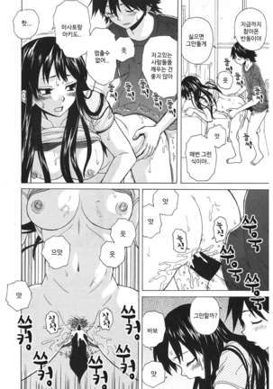 Sono Tobira no Mukougawa - behind the door Ch. 5 Page #18