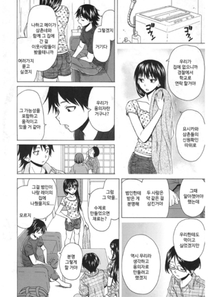 Sono Tobira no Mukougawa - behind the door Ch. 5 Page #22