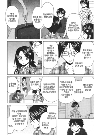 Sono Tobira no Mukougawa - behind the door Ch. 5 Page #24