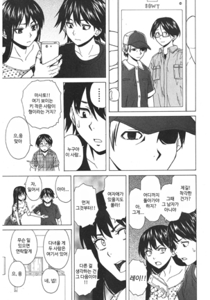 Sono Tobira no Mukougawa - behind the door Ch. 5 Page #29