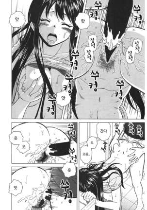 Sono Tobira no Mukougawa - behind the door Ch. 5 Page #20
