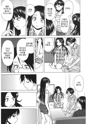 Sono Tobira no Mukougawa - behind the door Ch. 5 Page #23