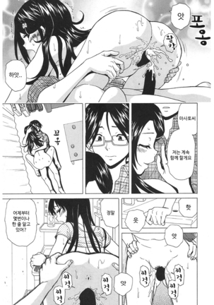 Sono Tobira no Mukougawa - behind the door Ch. 5 Page #17