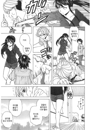 Sono Tobira no Mukougawa - behind the door Ch. 5 Page #35