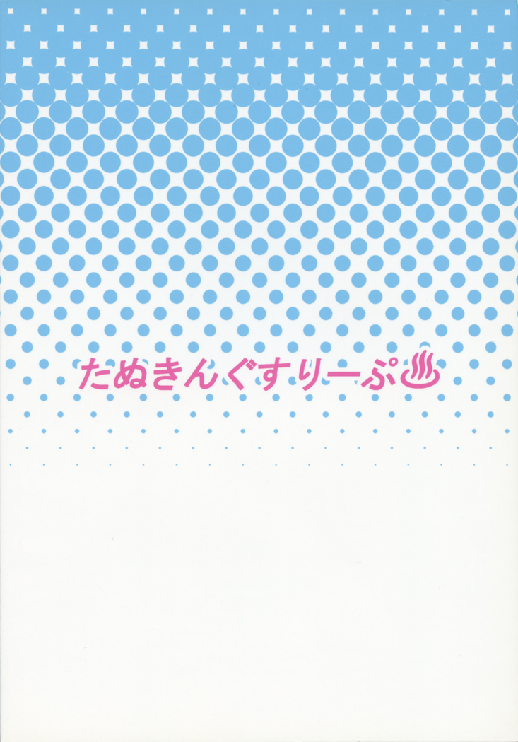 Chijo Risu Koubi Onsen