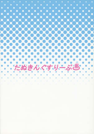 Chijo Risu Koubi Onsen Page #22