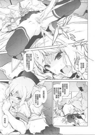 Kashima to Convenix! After Page #21