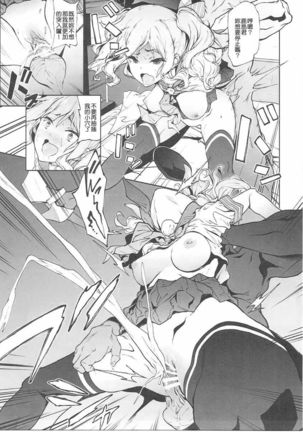 Kashima to Convenix! After Page #17