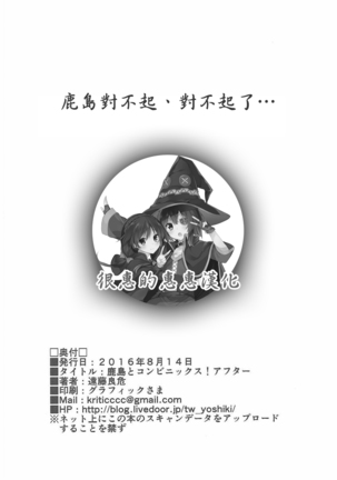 Kashima to Convenix! After Page #22