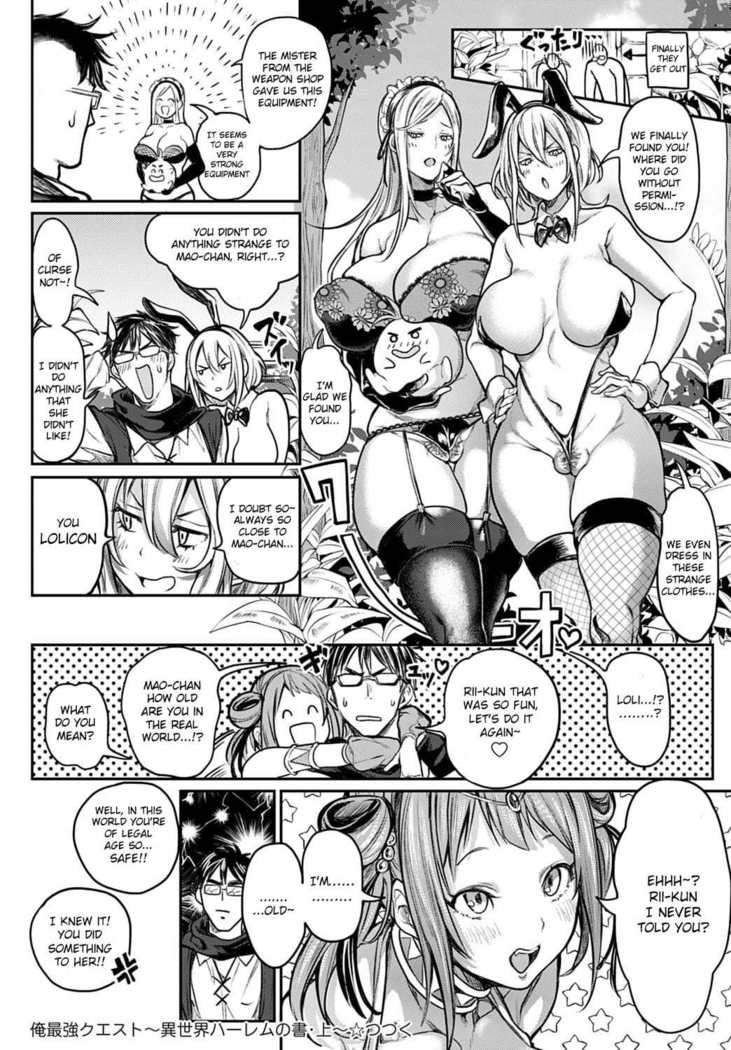 Ore Saikyou Quest ~Isekai Harem no Sho Jou~ | My story with my Harem in another world Ch 1,2