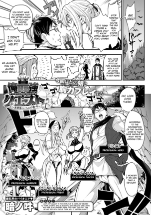 Ore Saikyou Quest ~Isekai Harem no Sho Jou~ | My story with my Harem in another world Ch 1,2 - Page 21