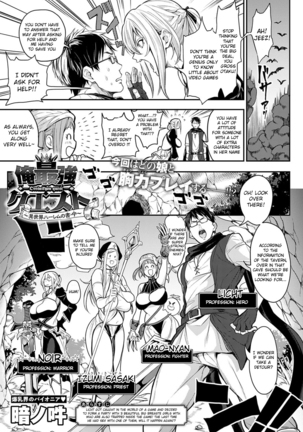 Ore Saikyou Quest ~Isekai Harem no Sho Jou~ | My story with my Harem in another world Ch 1,2 Page #21