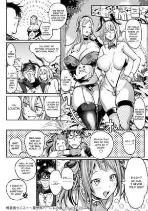 Ore Saikyou Quest ~Isekai Harem no Sho Jou~ | My story with my Harem in another world Ch 1,2 - Page 20