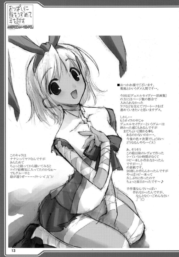 Oppai ni Kao o Uzumete Toshi o Kosu
