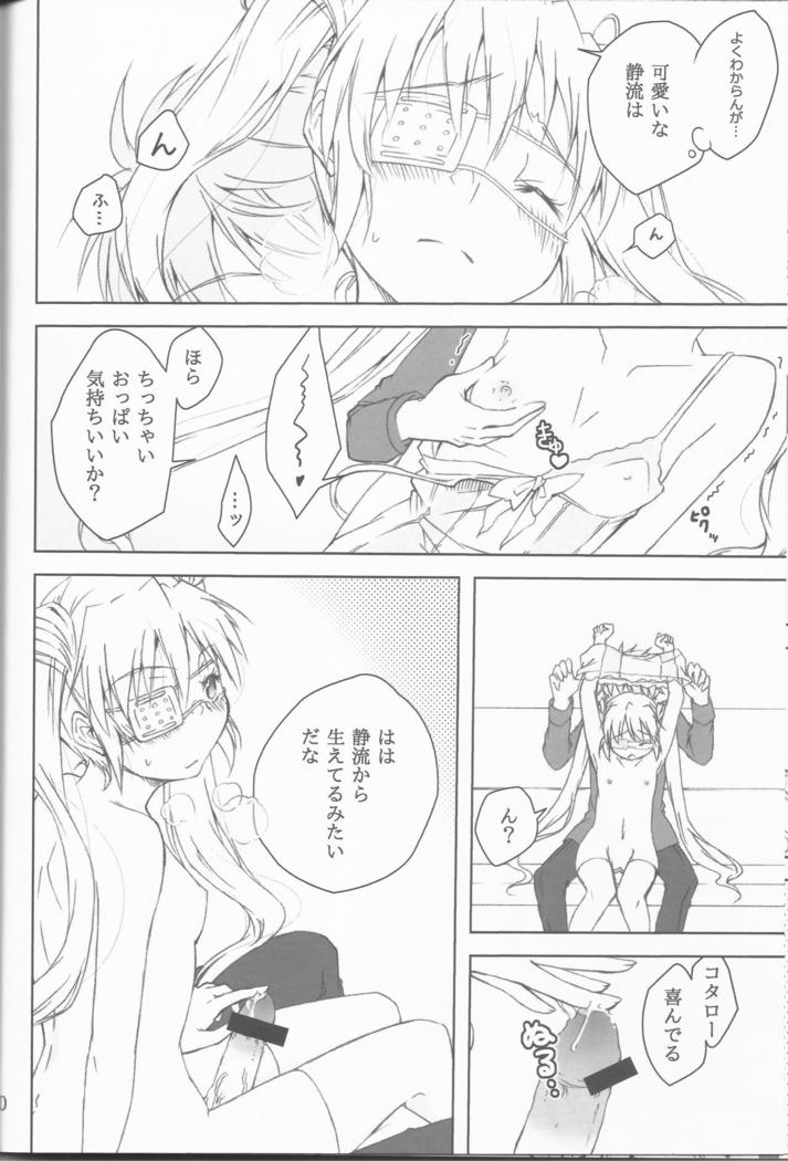 Teki wa Tennouji ni Ari!!