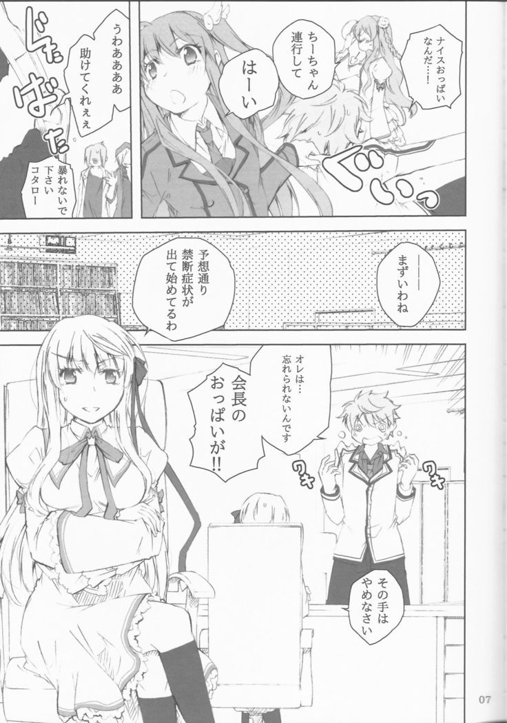 Teki wa Tennouji ni Ari!!