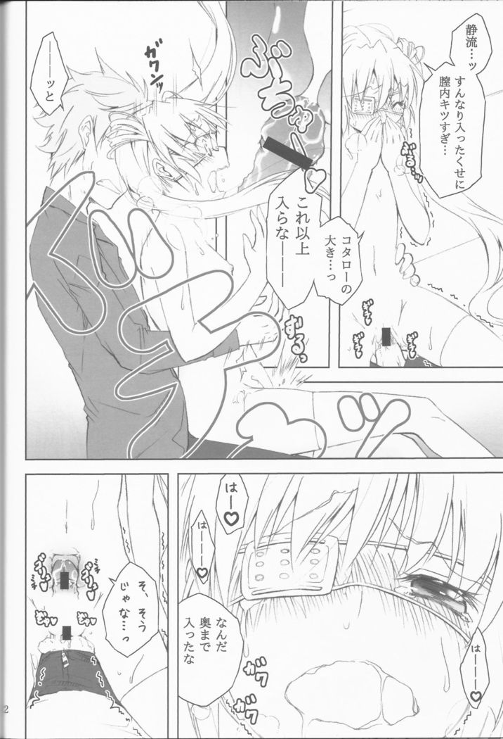 Teki wa Tennouji ni Ari!!