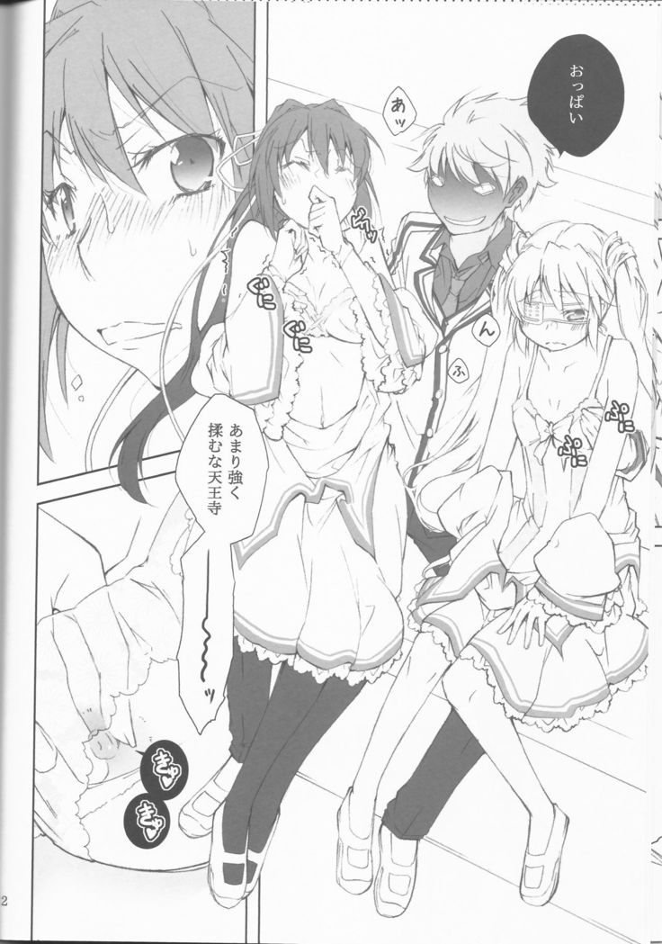 Teki wa Tennouji ni Ari!!