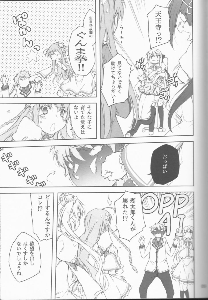 Teki wa Tennouji ni Ari!!