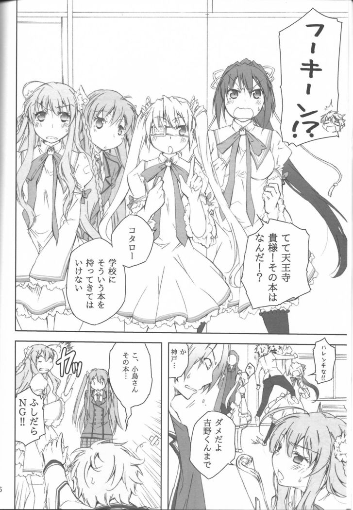 Teki wa Tennouji ni Ari!!
