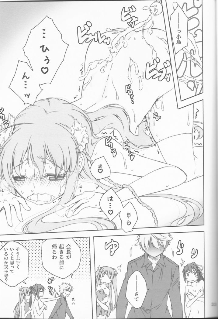 Teki wa Tennouji ni Ari!!