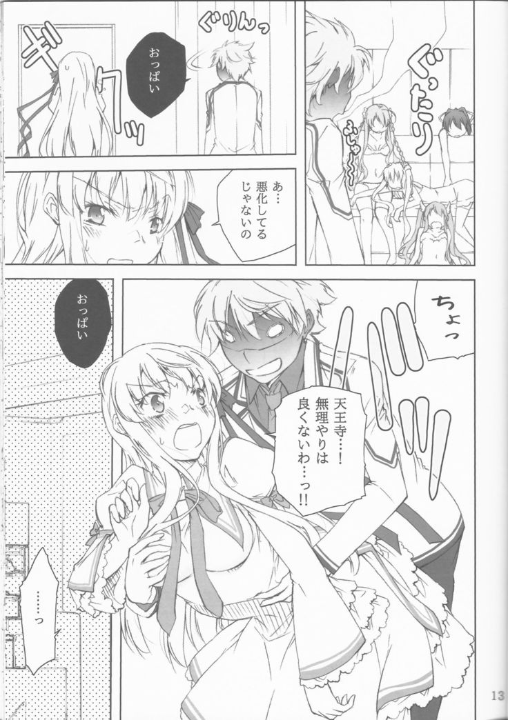 Teki wa Tennouji ni Ari!!