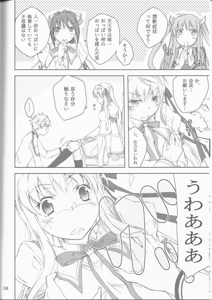 Teki wa Tennouji ni Ari!!