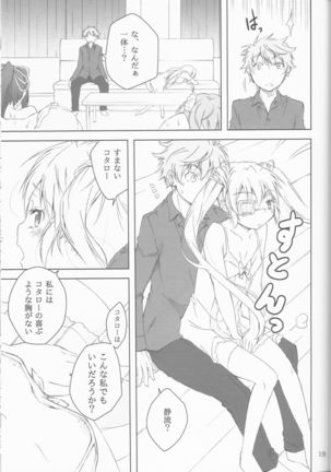 Teki wa Tennouji ni Ari!! Page #18