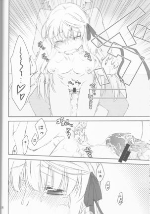 Teki wa Tennouji ni Ari!! Page #17