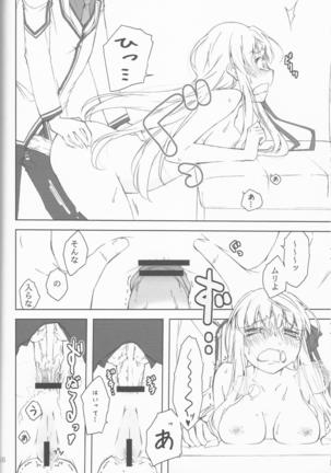 Teki wa Tennouji ni Ari!! Page #15