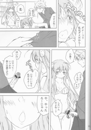 Teki wa Tennouji ni Ari!! Page #24