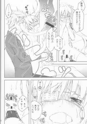 Teki wa Tennouji ni Ari!! Page #21