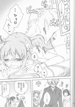 Teki wa Tennouji ni Ari!! Page #32