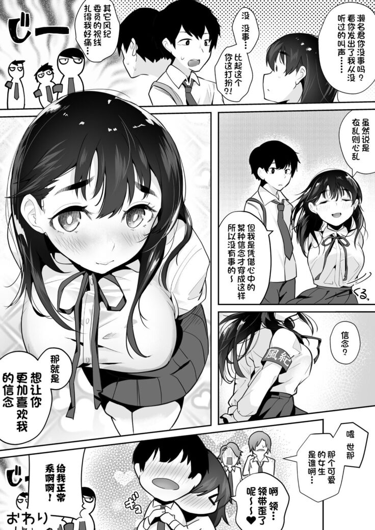 Gohoushi Onanie Oboeta Jimiko ni Shiborareru