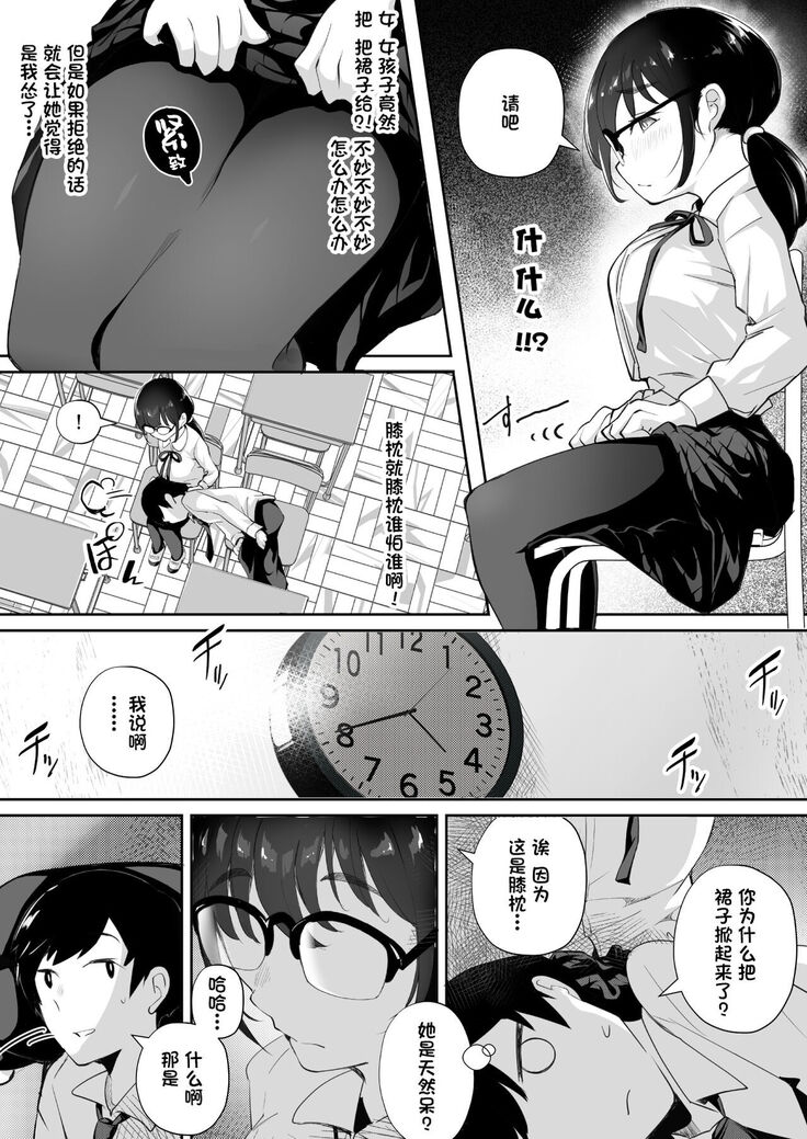 Gohoushi Onanie Oboeta Jimiko ni Shiborareru