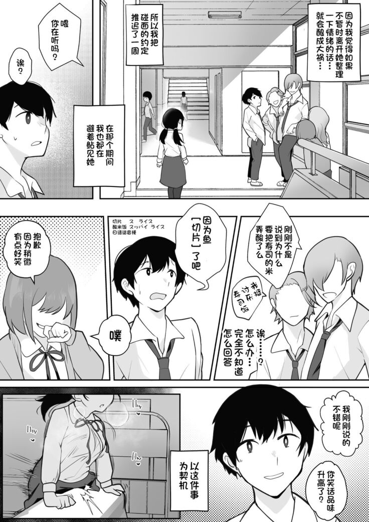 Gohoushi Onanie Oboeta Jimiko ni Shiborareru